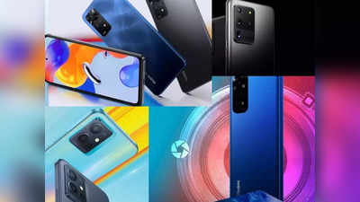 Mobiles to launch on Feb 9: రేపు విడుదల కానున్న మొబైల్స్ ఇవే.. Redmi, Vivoతో పాటు