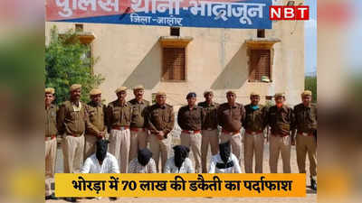 Jalore News: भोरड़ा में 70 लाख की ज्वैलरी डकैती का पर्दाफाश, 4 गिरफ्तार