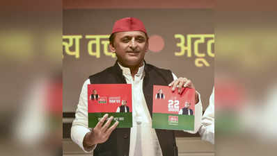 Samajwadi Party Manifesto: ಪ್ರಣಾಳಿಕೆಯಲ್ಲಿ ಬಿಜೆಪಿಗೆ ಸಮಾಜವಾದಿ ಪಾರ್ಟಿ ಟಕ್ಕರ್: ಭರ್ಜರಿ ಭರವಸೆ