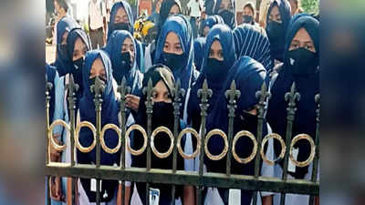 Hijab controversy मुळे कर्नाटकातील शाळा-कॉलेज तीन दिवस बंद