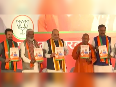 BJP Manifesto: ઉત્તરપ્રદેશમાં કોલેજ જતી છોકરીઓને ફ્રી સ્કૂટી, ખેડૂતોને મફત વીજળી 