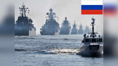 Russian Navy Ships: दुनिया को चकमा देकर काला सागर पहुंचे रूसी नौसेना के 6 युद्धपोत, NATO से भिड़ने की तैयारी में पुतिन?