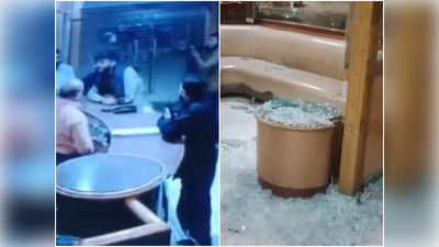 Gwalior News: बीयर के लिए आधी रात को नशे में धुत युवकों का हंगामा, होटल स्टाफ पर तान दी बंदूक, फायरिंग कर की तोड़फोड़