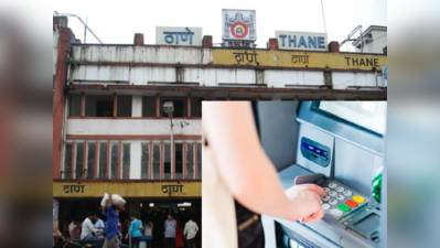બર્થડેને રાખ્યો હતો ATM PIN, બેંક ખાતામાંથી છૂમંતર થયા હજારો રૂપિયા
