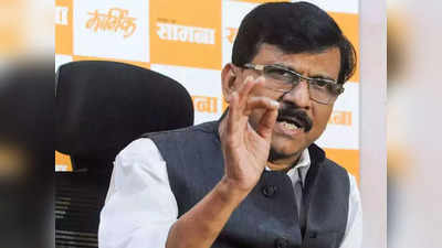 Sanjay Raut : महाराष्ट्रातील सरकार पाडण्यासाठी माझ्यावर दबाव, संजय राऊत यांचं खळबळजनक पत्र