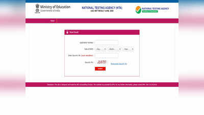 UGC NET परीक्षेचा निकाल कधी?  NTA कडून महत्वाची अपडेट