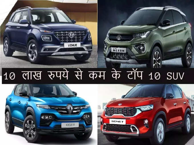 Indians Favourite SUV Top 10 List 1