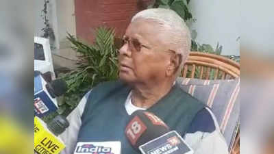 Bihar Lalu Yadav News : दहाड़े लालू.... बोले, हूं नहीं इसलिए मोदी कुछ भी बोलते रहते हैं…. चुनाव जीत कर जाउंगा मोदी को बताउंगा.... जानिए बात में कितना है दम