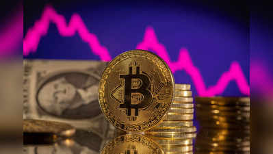 Bitcoin latest price: बिटकॉइन में तीन फीसदी से अधिक गिरावट, 12 रुपये रह गई इस मीम क्रिप्टो की कीमत