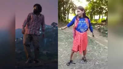 Ranu Mondal ने भी किया Allu Arjun के Srivalli पर डांस, वीडियो देख बोले यूजर्स- ओ दीदी, तुमसे न हो पाएगा