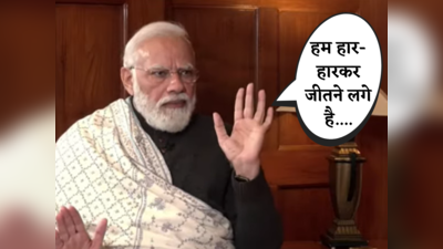 PM Modi Interview: पीएम मोदी ने कानून व्यवस्था पर थपथपाई सीएम योगी की पीठ, कहा- रात को भी बाहर निकल सकती हैं यूपी की लड़कियां