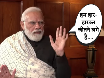 PM Modi Interview: पीएम मोदी ने कानून व्यवस्था पर थपथपाई सीएम योगी की पीठ, कहा- रात को भी बाहर निकल सकती हैं यूपी की लड़कियां