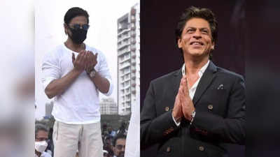 शाहरुख खानचा जुना Video Viral- वडिलांनी सांगितलेलं देशाला सांभाळून ठेव