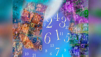 Today Numerology अंक ज्योतिष १० फेब्रुवारी २०२२ : अंकाच्या गणनेत आजचा दिवस कसा ठरेल शुभ जाणून घेऊया