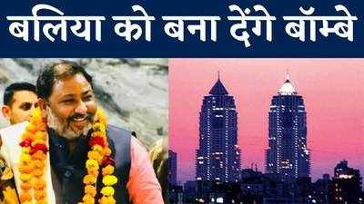 बलिया को बना देंगे बॉम्‍बे... सदर BJP प्रत्याशी दयाशंकर सिंह का चुनावी वादा, देखें वीड‍ियो