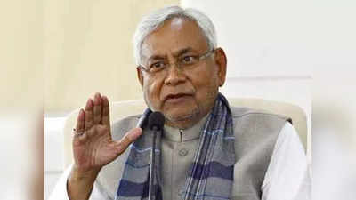 Nitish Kumar News : कानून व्यवस्था को लेकर सख्त दिखे सीएम नीतीश, कहा- अपराध नियंत्रण में कोताही बर्दाश्त नहीं
