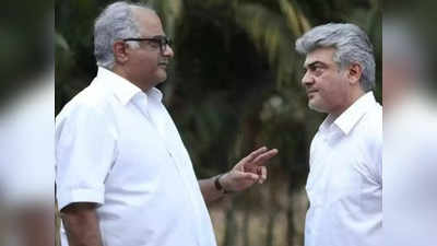 Ajith:சூப்பர் ஸ்டாரை வாழ்த்திய போனி கபூர்: திட்டித் தீர்க்கும் அஜித் ரசிகாஸ்