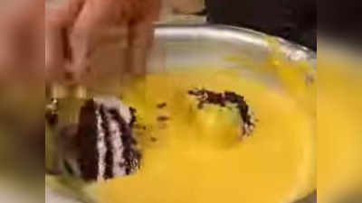 Viral Video: ಅರೆರೇ... ಇದು ಪೇಸ್ಟ್ರಿ ಪಕೋಡಾ!: ವಿಚಿತ್ರ ಪ್ರಯೋಗಕ್ಕೆ ನೆಟ್ಟಿಗರ ಕಡುಕೋಪ