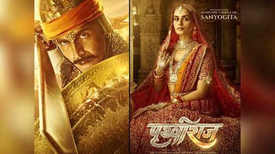 Akshay Kumar की Prithviraj से सोनू सूद-संजय दत्त का First Look आया सामने, इस दिन रिलीज होगी फिल्‍म