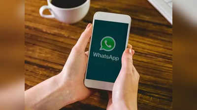 WhatsApp मध्ये होणार अनेक बदल, कॅमेरा UI होणार अपडेट; विंडोजसाठीही मिळणार डार्क थीम