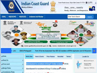 Indian Coast Guard Vacancy 2022: 10वीं, 12वीं व ITI पास के लिए सरकारी नौकरी, 63200 रु तक वेतन