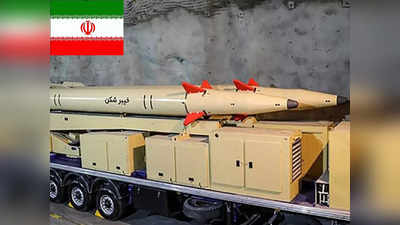 Iran Missile: ईरान ने बनाई 1450 किमी तक मार करने वाली नई मिसाइल, बोला- हद में रहें इजरायल और अमेरिका