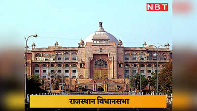 Rajasthan Vidhansabha News: रीट को लेकर बीजेपी का हंगामा, सदन की कार्यवाही 4 बार स्थगित