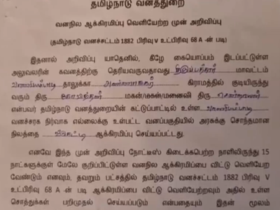 அகதிகளாகும் மலைக்கிராம மக்கள்; ஸ்டாலின் கவனிப்பாரா?