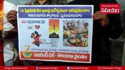 వాలంటైన్స్‌ డేపై వీహెచ్‌పీ, భజరంగ్ దళ్ హెచ్చరిక 