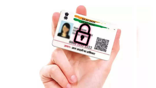 Aadhaar அட்டைக்கு டிஜிட்டல் பூட்டு போட்டு பாதுகாக்கலாம்... ஒரு SMS அனுப்பினால் போதும்!