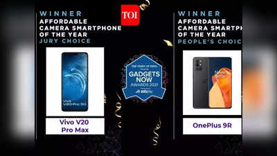 Times of India - Gadgets Now Awards: 2021 బెస్ట్ గాడ్జెట్స్‌ అవార్డు దక్కించుకున్నవి ఇవే.. అత్యుత్తమ మొబైల్స్, టీవీలు సహా 15 విభాగాల్లో విన్నర్స్ 