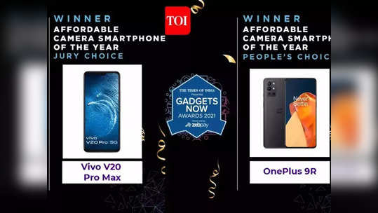 Times of India - Gadgets Now Awards: 2021 బెస్ట్ గాడ్జె...                                         