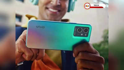 Mobile Review: লঞ্চ হল সবথেকে পাতলা স্মার্টফোন  Vivo T1 5G, জানুন স্পেশিফিকেশন