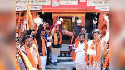 Ayodhya: मेरा वोट-आतंकवाद पर चोट के नारे के साथ RSS, मंदिर ट्रस्ट और VHP ने शुरू किया BJP के पक्ष में प्रचार