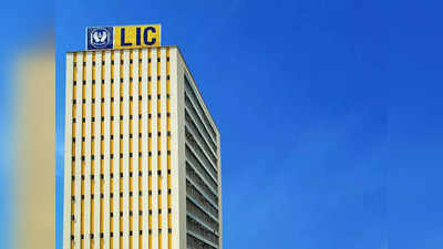 LIC IPO बाबत आजच मोठा निर्णय! एलआयसीतील या बैठकीकडे गुंतवणूकदारांचे लक्ष