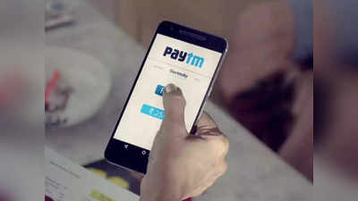 Paytm यूजर्स की बल्ले-बल्ले! 4 रुपये के मनी ट्रांसफर पर मिलेगा 100 रुपये का कैशबैक, उठा लो फायदा