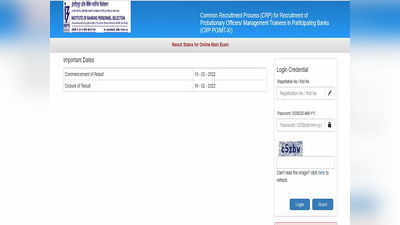 IBPS PO Mains Result 2021: पीओ मेन परीक्षा का रिजल्ट जारी, यहां डायरेक्ट लिंक से देखें