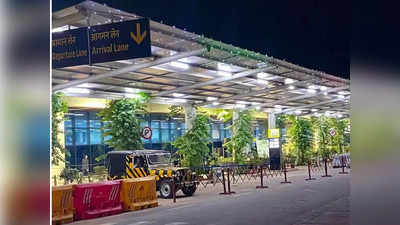Patna Airport News : भारत के चुनिंदा 7 हवाई अड्डों में शामिल हुआ पटना एयरपोर्ट, जानिए कैसे और क्यों मिली बड़ी उपलब्धि