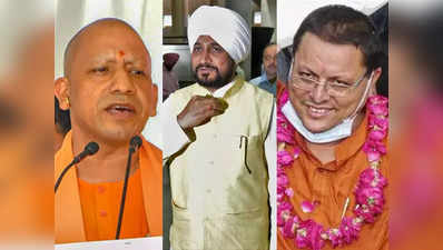 Assembly Election Richest CM: पांच राज्यों में विधानसभा चुनाव, योगी, धामी, चन्नी... जानिए सबसे अमीर सीएम कौन?