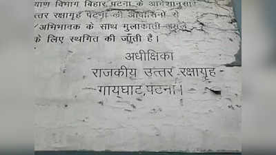 Gai ghat remand home : बयानों को तोड़ा मरोड़ा जा रहा.... हाई कोर्ट का आदेश पीडि़ता को दें लीगल एड.... अगली सुनवाई 25 को