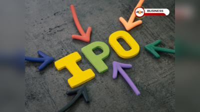 LIC IPO: IPOর আগে পলিসিহোল্ডারদের জন্য একগুচ্ছ ঘোষণা LIC-র! জানুন...
