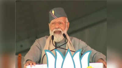 Uttarakhand Election: सबमें डालो फूट, मिलकर करो लूट...उत्तराखंड में मोदी ने बताया कांग्रेस का पुराना फॉर्मूला