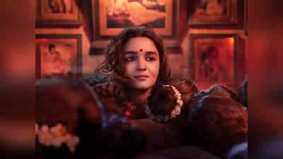 भंसाली ने ऑफर की गंगूबाई तो डर गई थीं Alia Bhatt, कहा-  मैं साइज में छोटी, लगा नहीं कर पाऊंगी काम