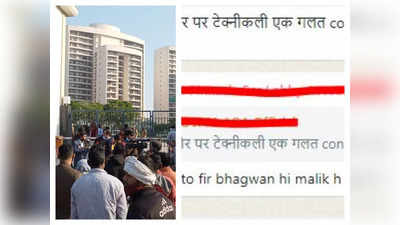 Gurgaon News : फिर तो भगवान ही मालिक है.... गुरुग्राम में बहुमंजिला टावर की छतें ढहने पर सहम गए दिल्ली-नोएडा वाले