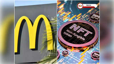 বড় পরিবর্তন আসছে McDonald-এ! খাবার অর্ডার এবার Metaverse-এর মাধ্যমে