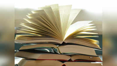 UPSC Civil Services Exam: सिविल सेवा परीक्षा की तैयारी में ये किताबें दिला सकती हैं सफलता