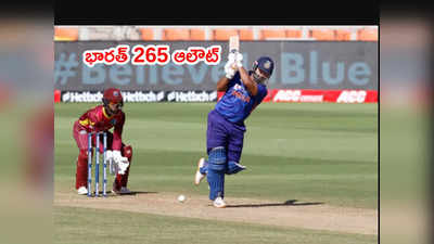 IND vs WI 3rd ODIలో భారత్ 265కి ఆలౌట్.. శ్రేయాస్, పంత్ మెరుపులు