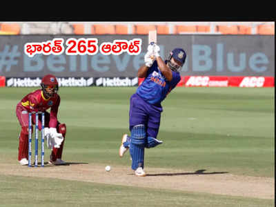 IND vs WI 3rd ODIలో భారత్ 265కి ఆలౌట్.. శ్రేయాస్, పంత్ మెరుపులు