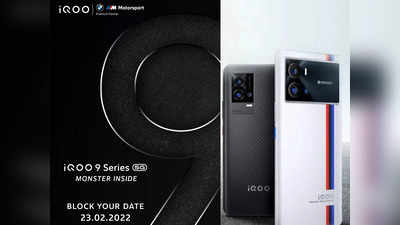 iQOO 9 Series का खत्म हुआ इन्तजार 23 फरवरी को करेगी धमाकेदार एंट्री, कंपनी ने कर दिया ऐलान