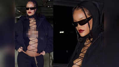 तस्वीरें:  Pregnant Rihanna ने ढाया कहर, baby bump वाली इन तस्वीरों में खूब दिखी हैं हद ग्लैमरस